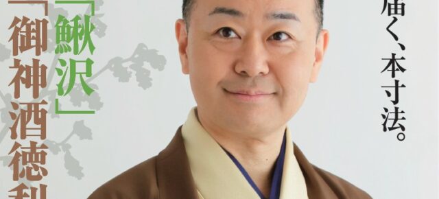 【2026年2月の独演会②】2/22(日) 『第116回桂やまと独演会～「鰍沢」「御神酒徳利」ほか一席～』