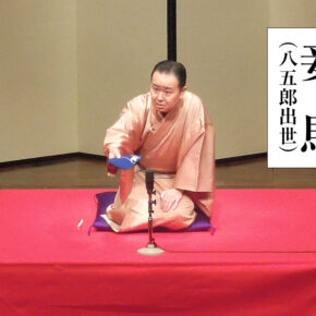 【YouTube更新】2025年10月収録★桂やまと「妾馬（八五郎出世）」公開しました！